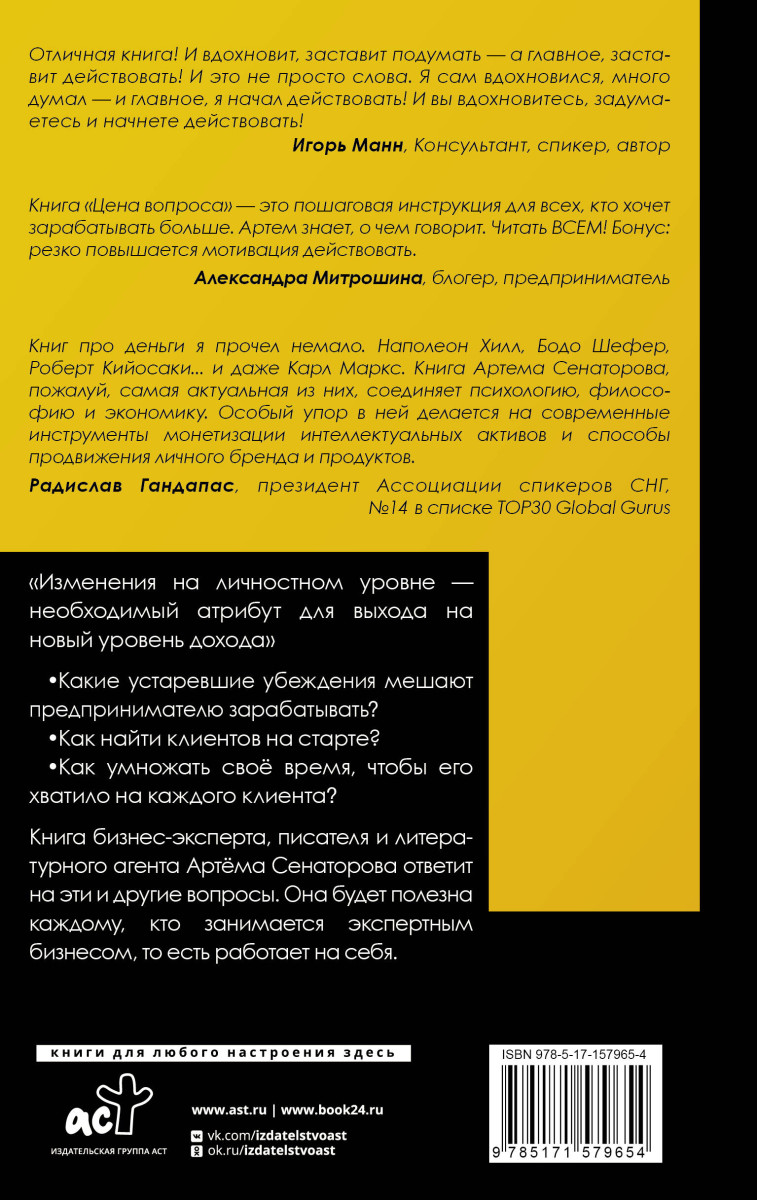 Устаревшее убеждение 9 букв. Устаревшие убеждения.