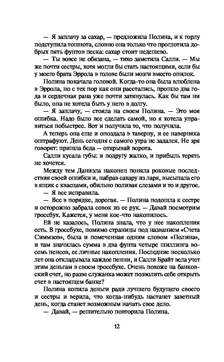 того, пленник ее сердца тесса дэр картинки часто публикует