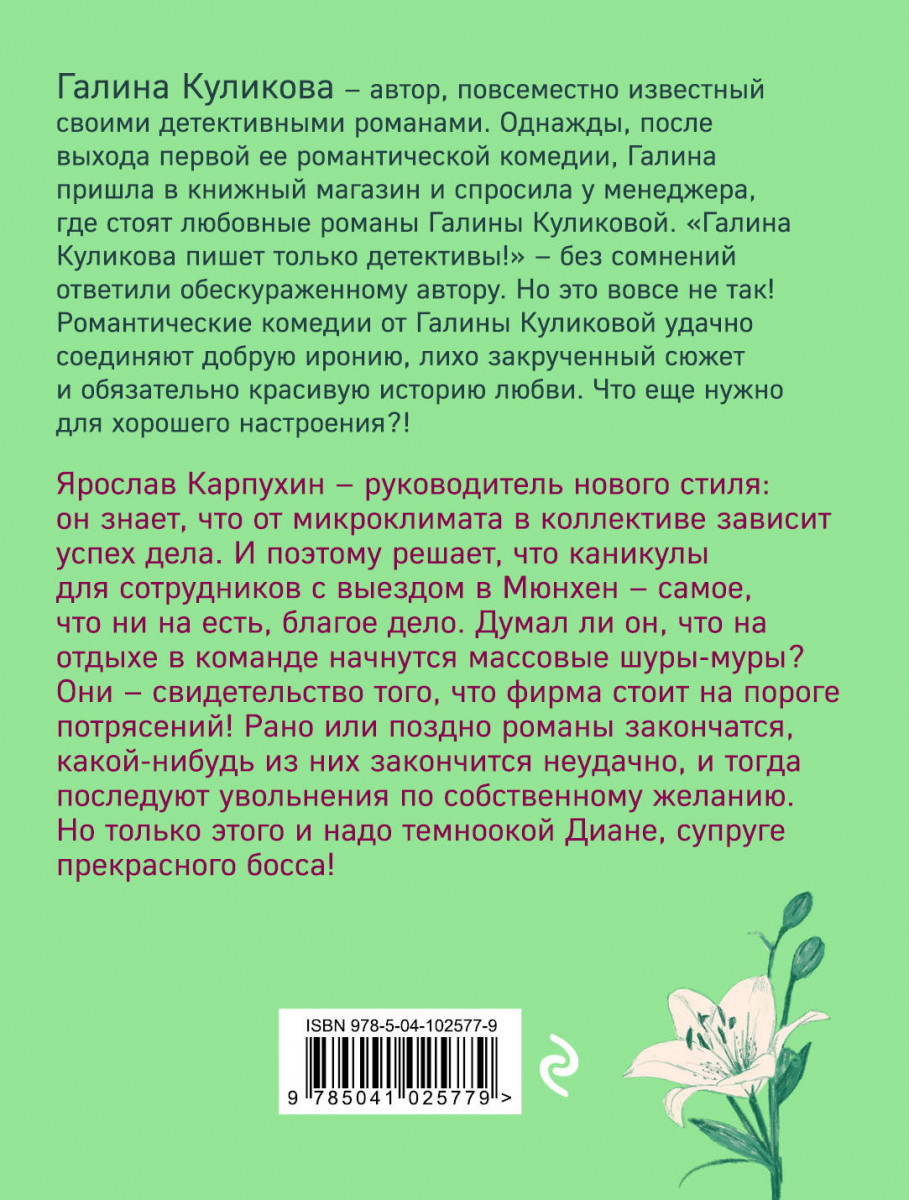 Читать книгу каникулы