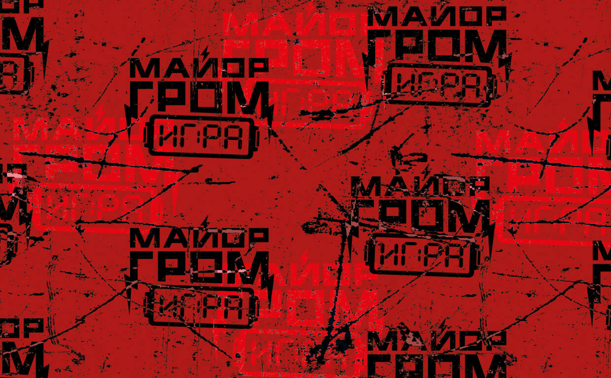 Майор Гром. Кардхолдер (в форме книжки, 215х65 мм) (паттерн)