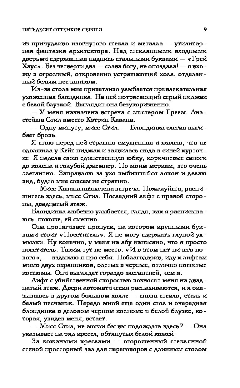 Договор в 50 оттенков серого образец