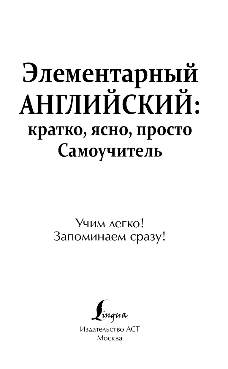 Самоучитель просто. Кратко ясно просто. Просто самоучитель.