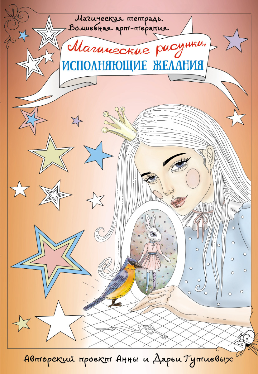 Книги по психологии