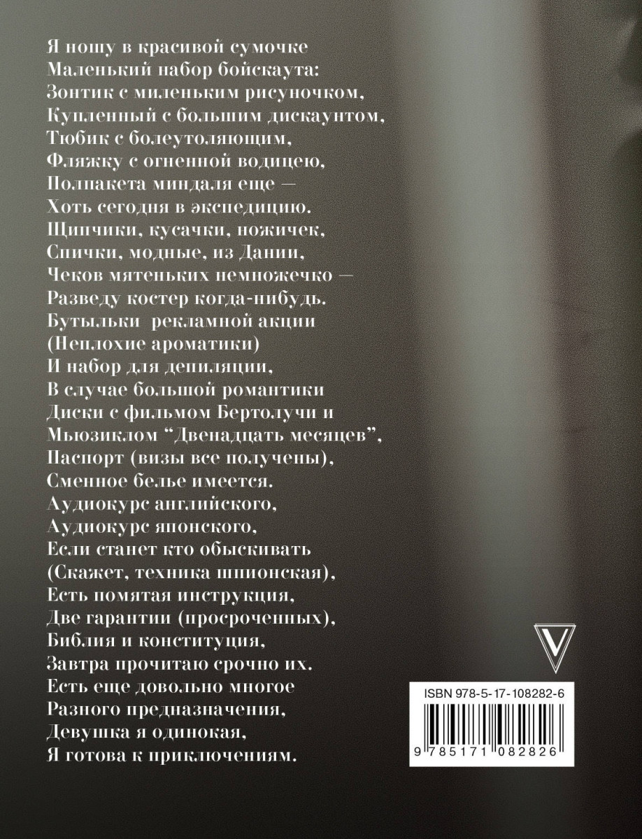 Соломонова стихи. Стихи Солы Моновой. Сола Монова стихи. Сола Монова поэтесса стихи. Стихи Солы Моновой про любовь.