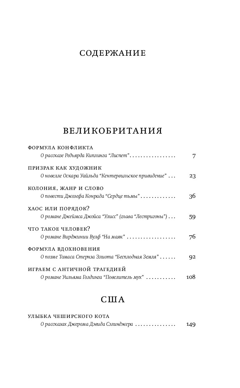 На дне содержание. Хаос и симметрия. От Уайльда до наших дней книга. Хаос и симметрия. От Уайльда до наших дней. 978-5-17-120081-7 Хаос и симметрия. От Уайльда до наших дней книга обложка.