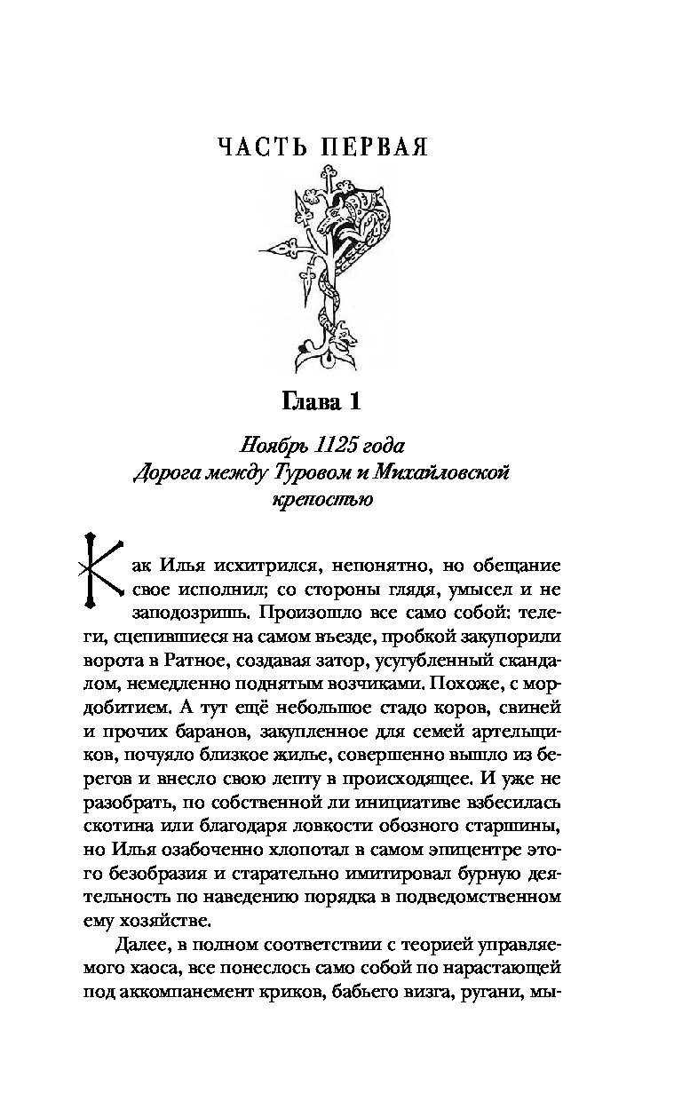 Сотник позиционные игры. Позиционные игры Красницкий. Сотник. Позиционные игры Евгений Красницкий Елена Кузнецова книга. Сотник книга 4 позиционные игры читать онлайн бесплатно.