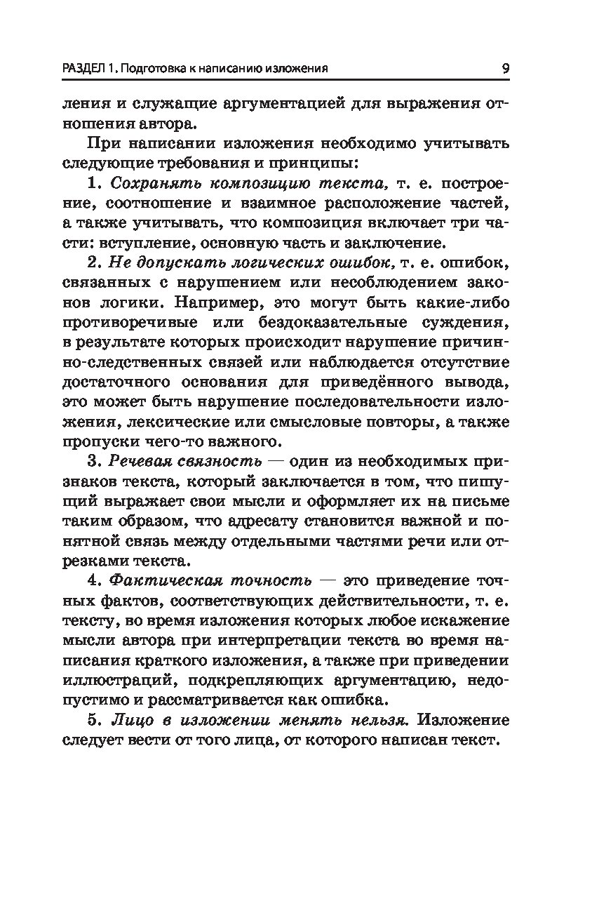 Сочинения Без Проблем Сочинения Без Проблем