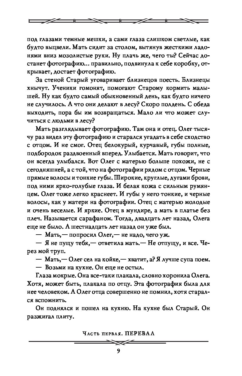 Краткое содержание бела. Булычев белое платье Золушки краткое содержание.