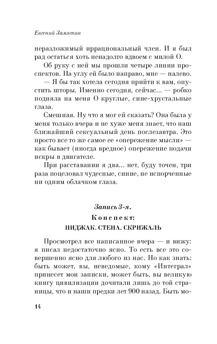 Кодекс Сумеречных охотников книга.