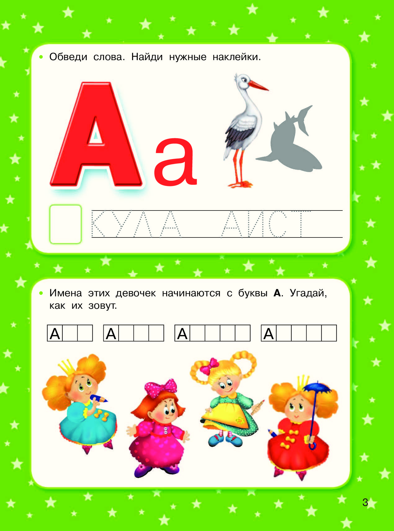 Большая книга заданий и упражнений. Занятия для детей 5-6 лет. Развивающие занятия для детей 5-6. Книжка с заданиями для детей 6 лет. Книга с заданиями для детей 5-6 лет.