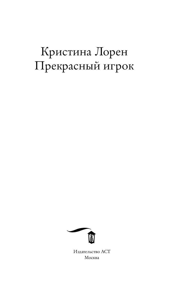 КРИСТИНА ЛОРЕН ПРЕКРАСНЫЙ НЕЗНАКОМЕЦ СКАЧАТЬ БЕСПЛАТНО КРИСТИНА ЛОРЕН ПРЕКРАСНЫЙ НЕЗНАКОМЕЦ СКАЧАТЬ БЕСПЛАТНО