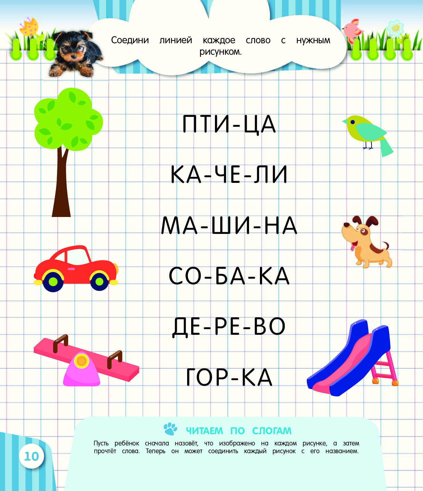 Задачи для обучения c