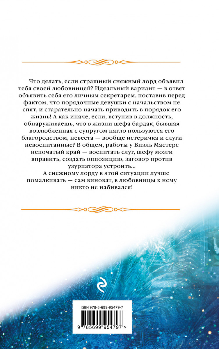 ЗВЕЗДНАЯ ЛЮБОВНИЦА СНЕЖНОГО ЛОРДА FB2 СКАЧАТЬ БЕСПЛАТНО ЗВЕЗДНАЯ ЛЮБОВНИЦА СНЕЖНОГО ЛОРДА FB2 СКАЧАТЬ БЕСПЛАТНО