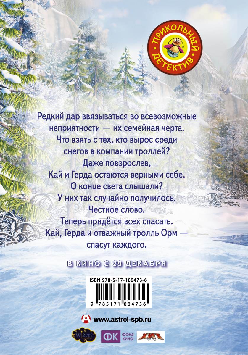 Книга огонь и лед читать