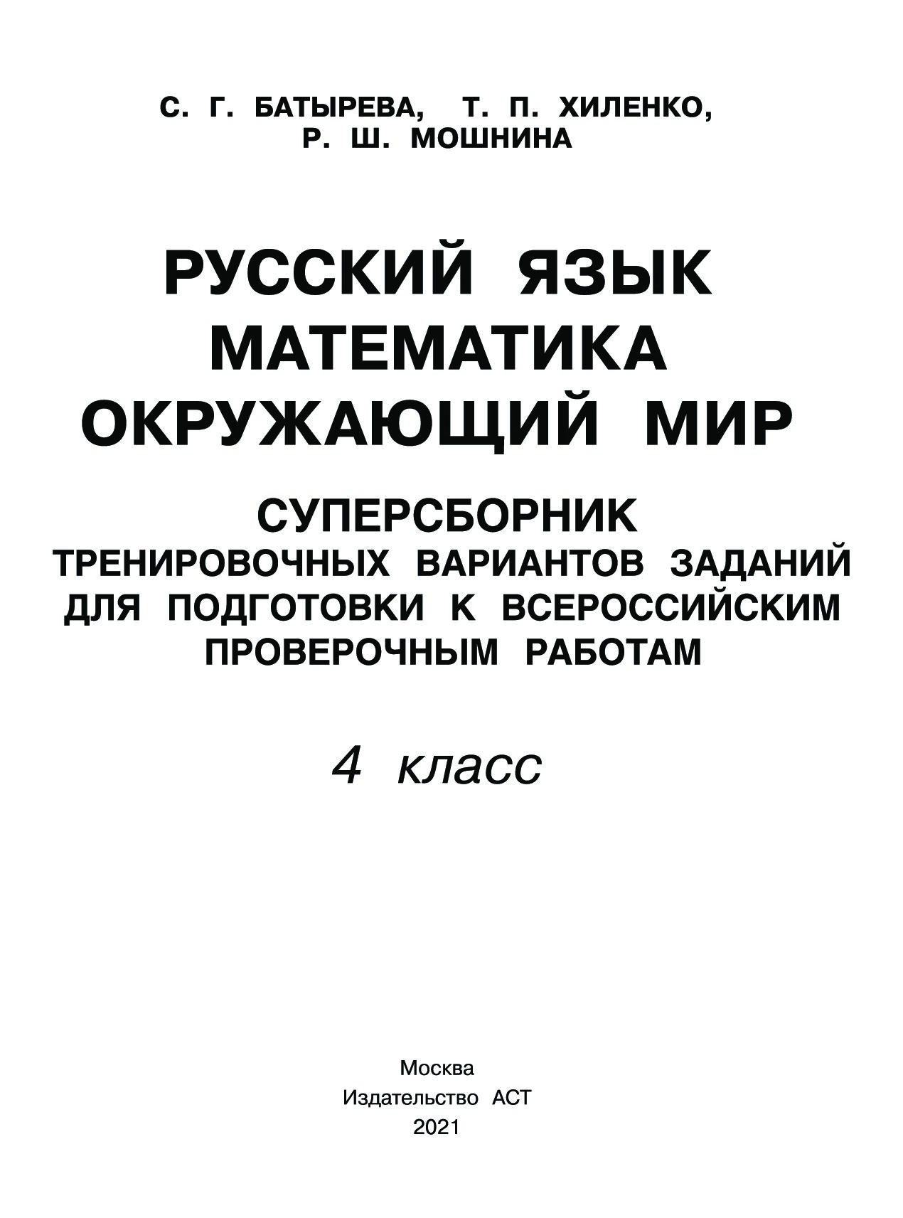 Петр работал над проектом долго зато качественно впр ответы