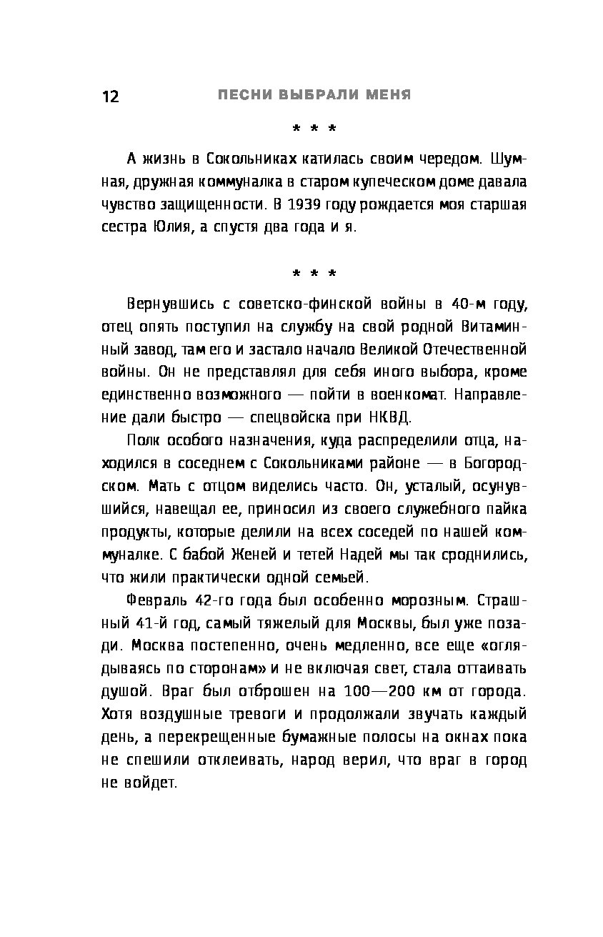 Песня я выбираю жизнь. Песня я выбираю жизнь. Беседа нет наркотикам. Макс корж я выбираю жить в кайф. Плакат я выбираю жизнь.