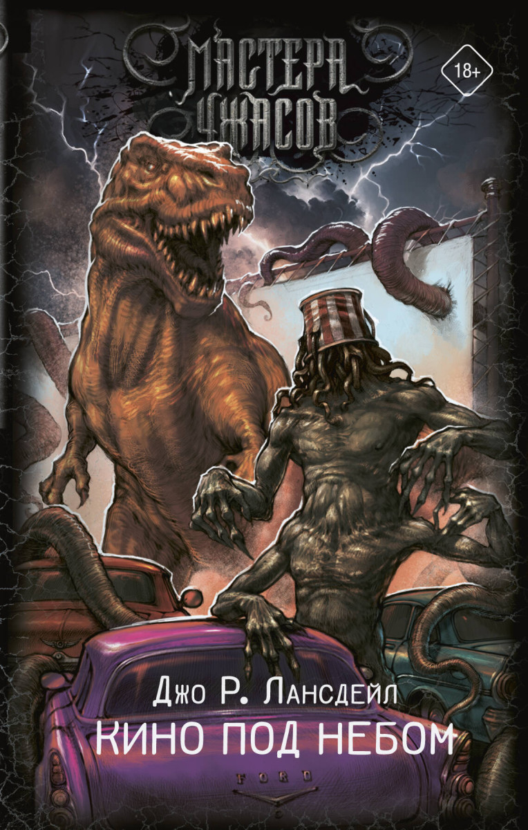 Кино под небом