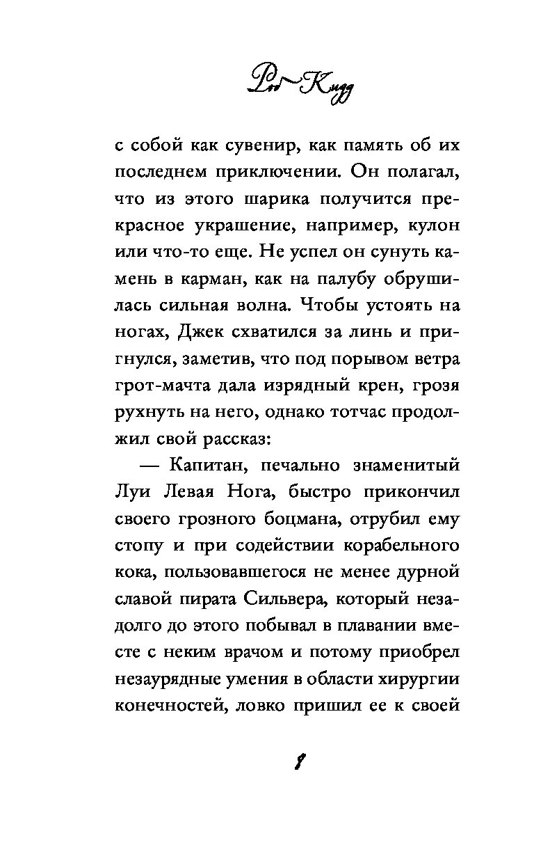 Демоны текст. Песня сирены. Песня сирен. Песни сирен слова. Демоны текст.