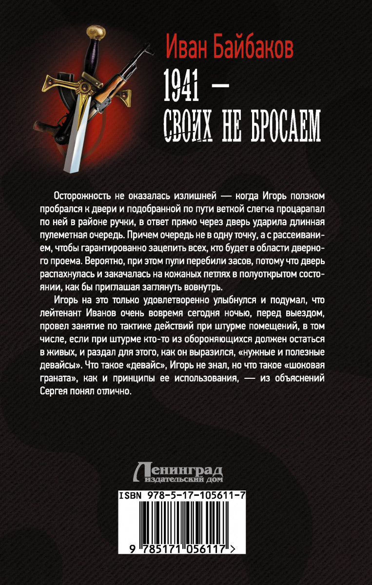БАЙБАКОВ ВСЕ КНИГИ СКАЧАТЬ БЕСПЛАТНО БАЙБАКОВ ВСЕ КНИГИ СКАЧАТЬ БЕСПЛАТНО