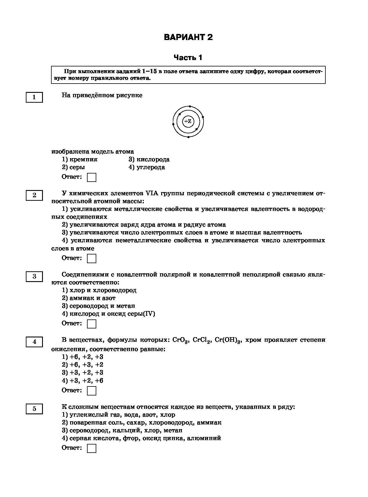 Тренировочный вариант по химии. Тренировочный задания ОГЭ химия. 30 Тренировочных вариантов экзаменационных работ по химии. ОГЭ 2022 химия 30 тренировочных вариантов Корощенко.