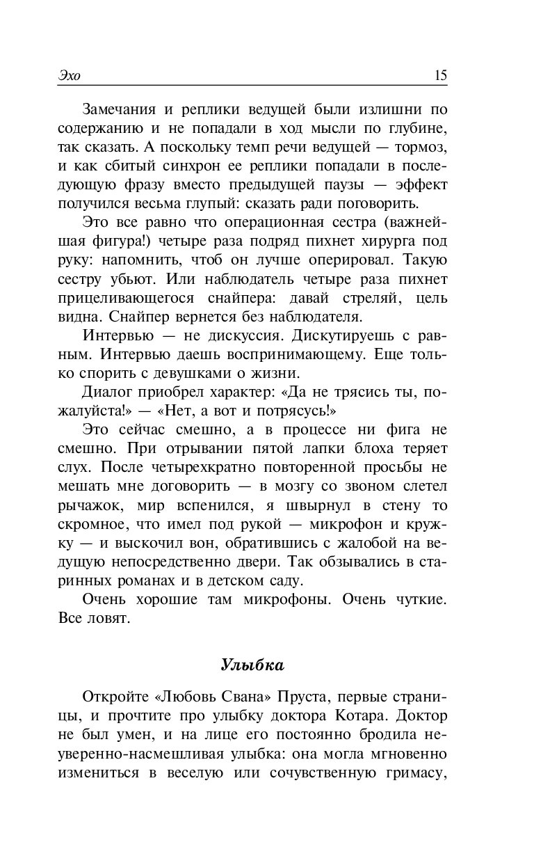 Содержание попасть. Как делается введение в проекте. Содержание. Содержание попасть. Содержание попасть.