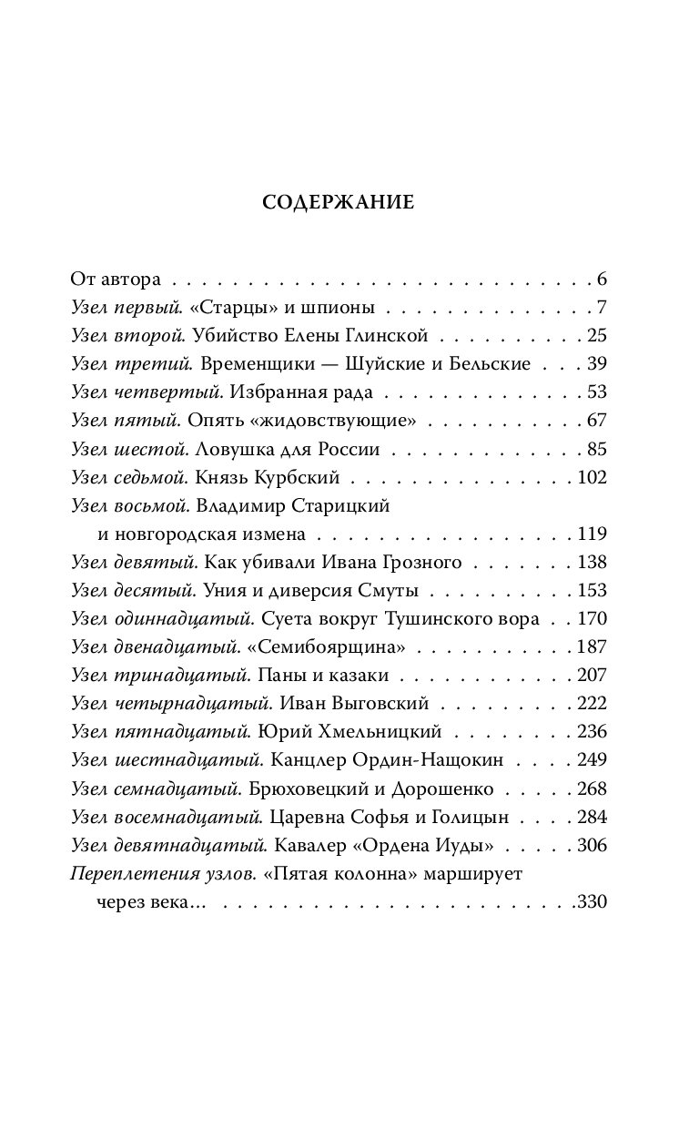Военная реформа ивана 4 таблица. Реформа центрального управления ивана грозного содержание. Церковная реформа ивана 4 грозного. Уложение о службе ивана грозного. Содержание грозного.