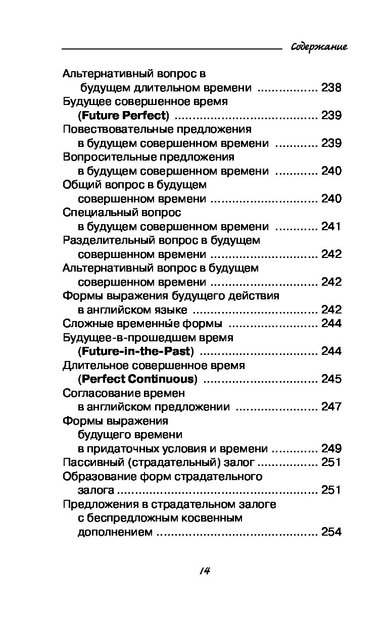 В миловидов все правила английского языка в схемах и таблицах