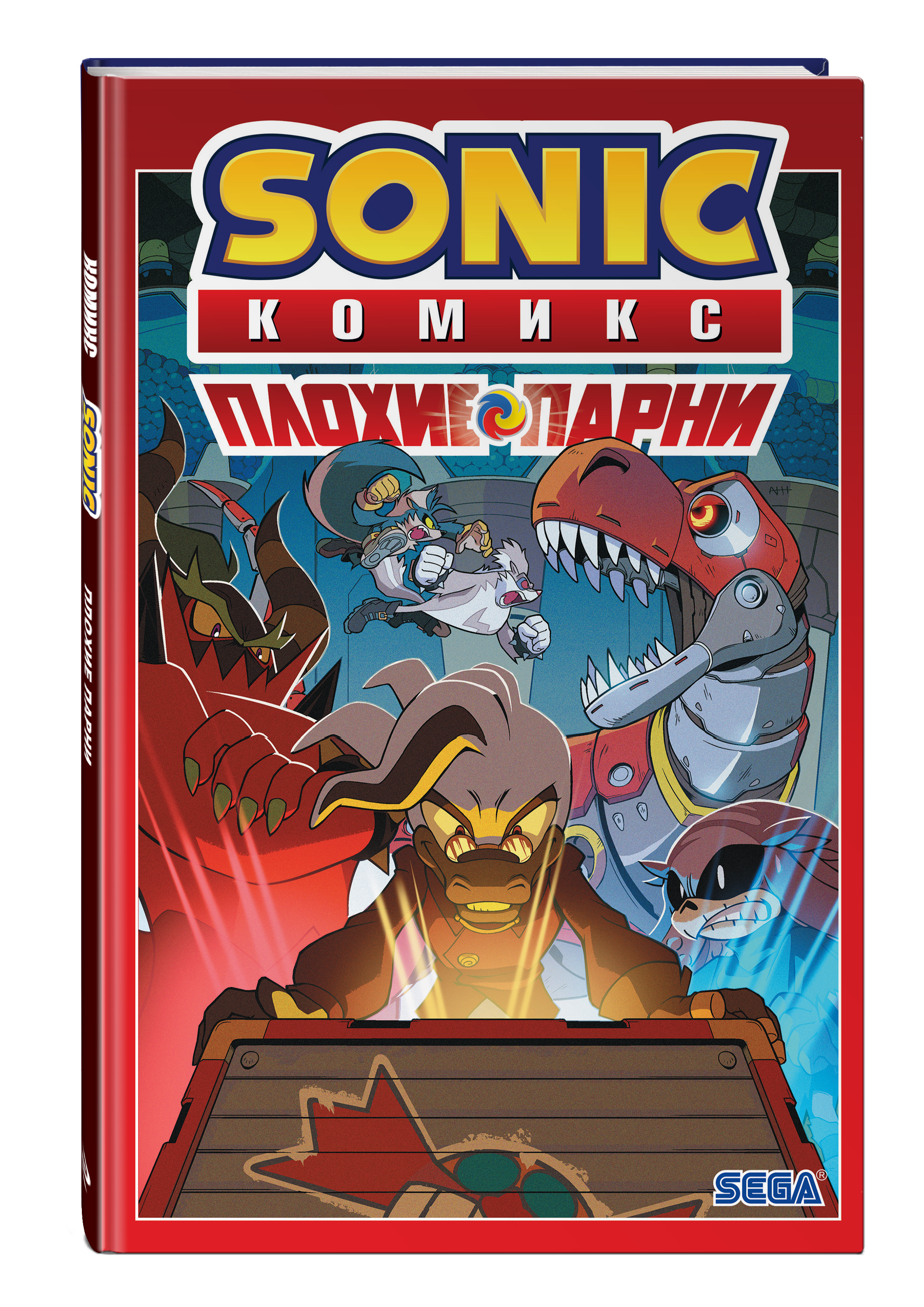 Купить Sonic. Плохие парни. Комикс (перевод от Diamond Dust) <не  указано> | Book24.kz