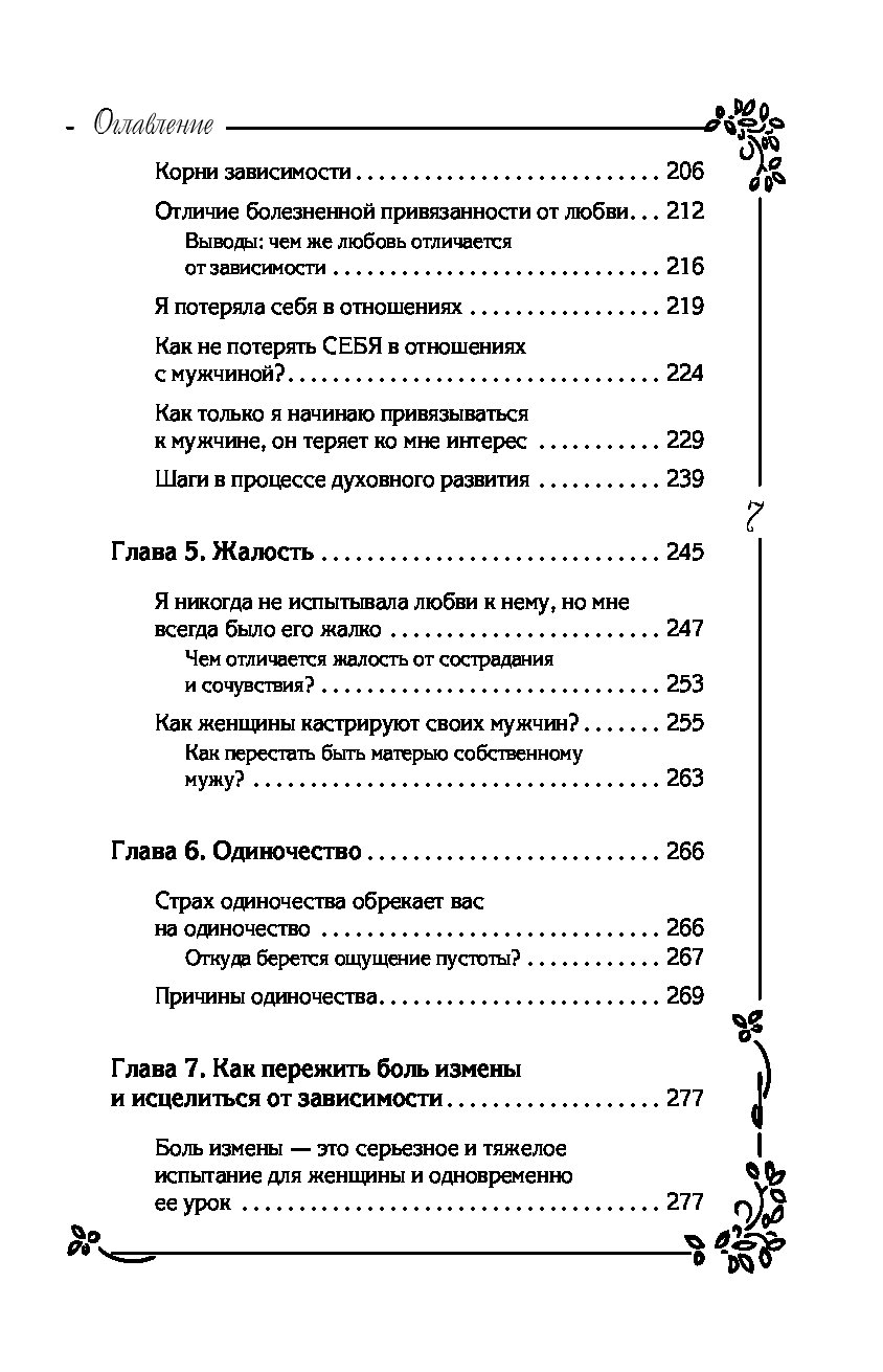 Ирина Гаврилова Демпси Книга Купить В Новосибирске