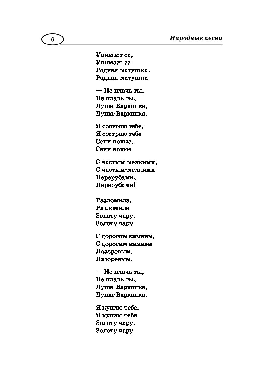 Застольные песни для компании за столом. Застольные песни тексты. Слова застольных песен для компании. Тексты застольных песен для компании. Песенник застольных песен слова.