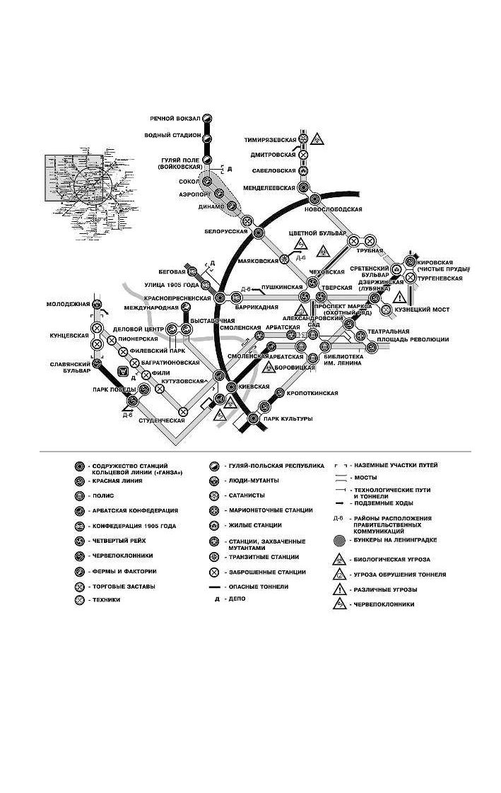 Метро 2033 схема метро минск