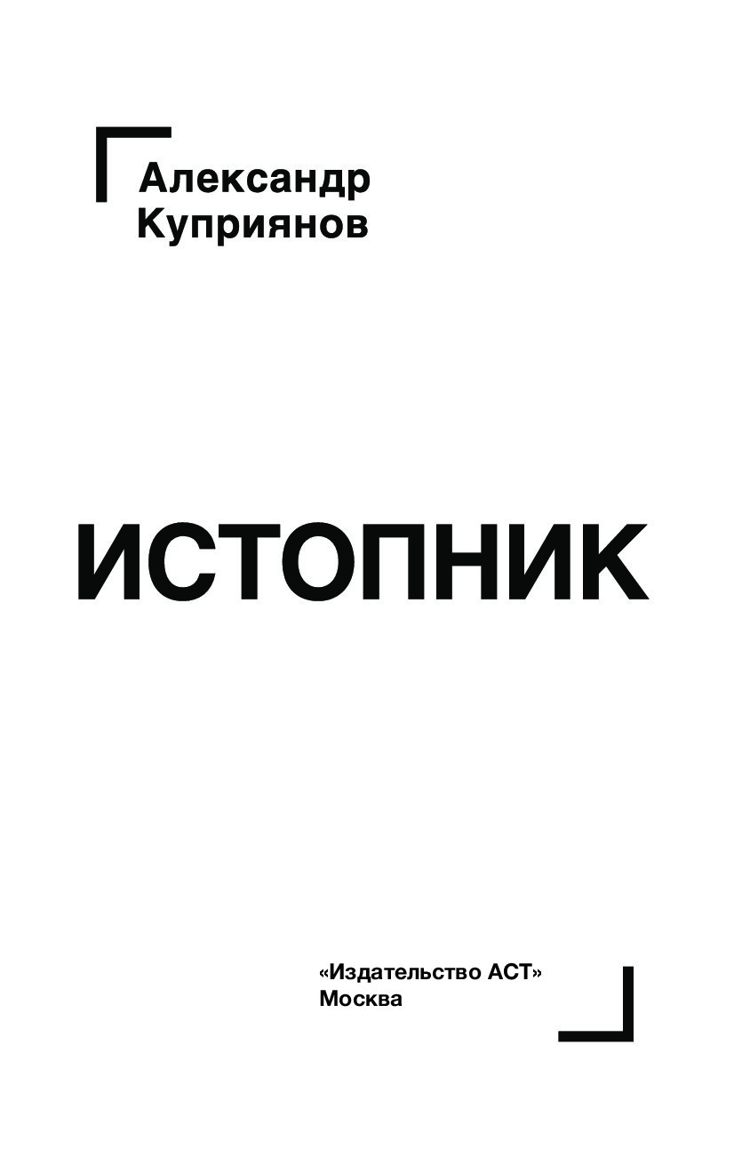 План конспект истопник