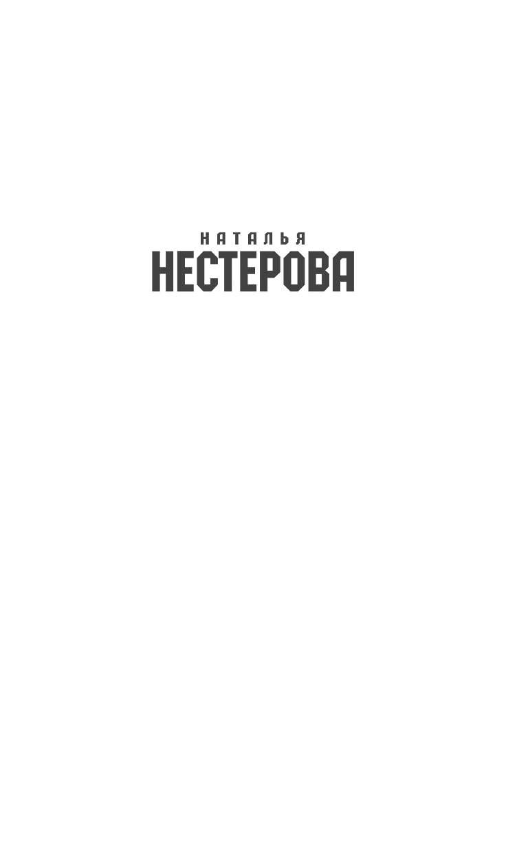 Слушать книгу праведная грешница. Горшков а.к. "грешница".