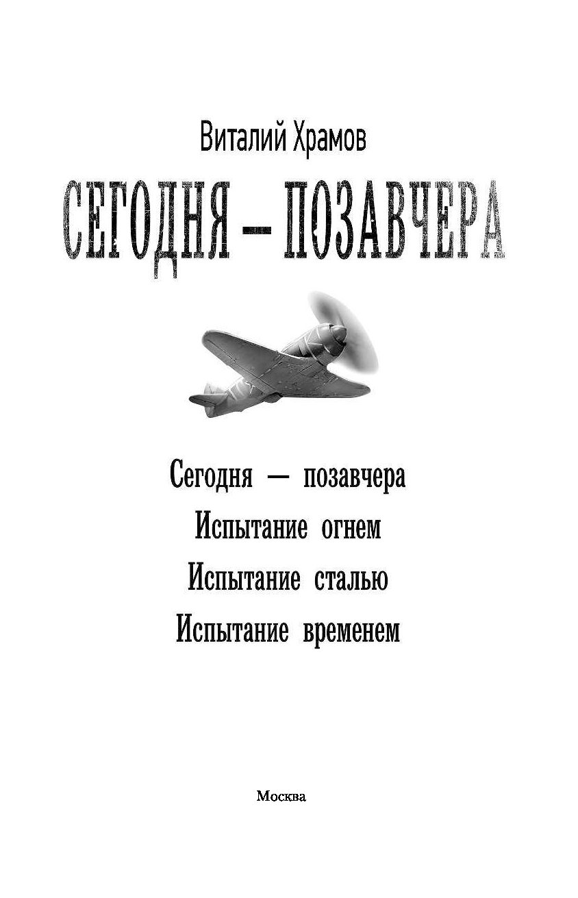 Книга сегодня позавчера