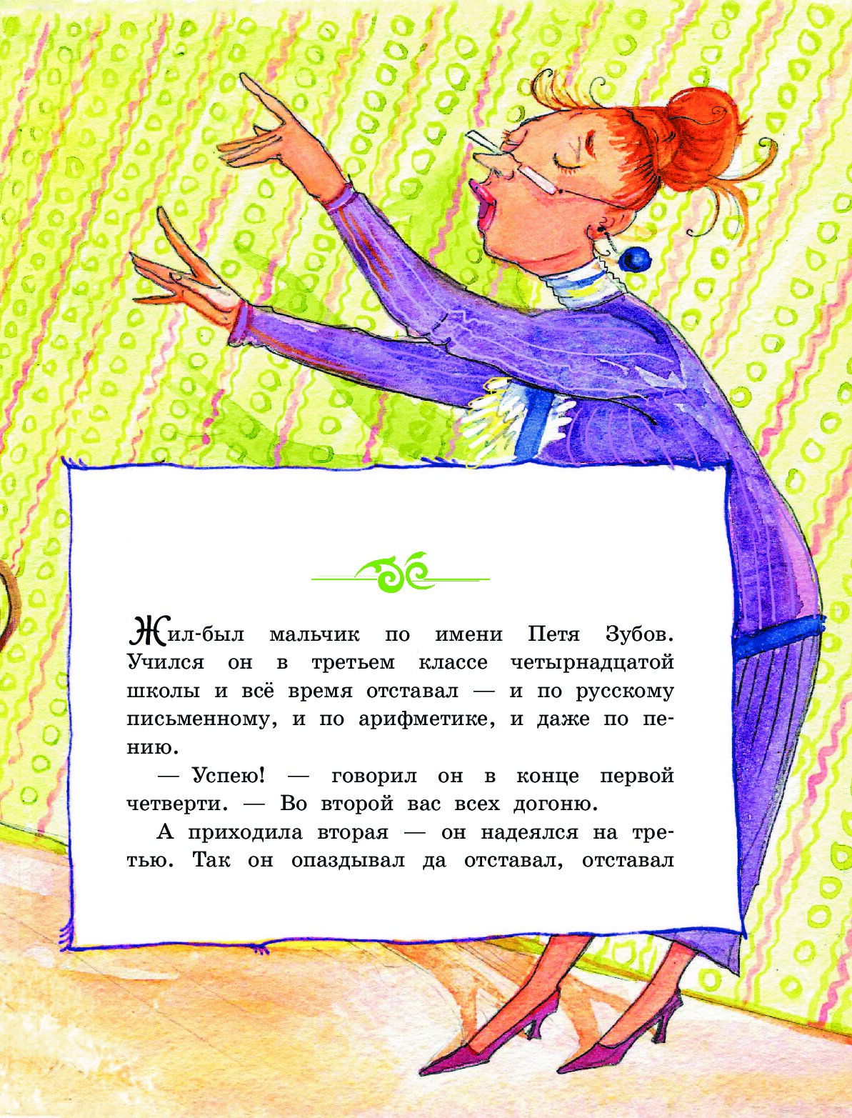 Отзыв кратко сказка о потерянном времени. Сказка о потерянном времени. Шварц сказка о потерянном времени. Сказка о потерянном имени. Е Л Шварц сказка о потерянном времени.