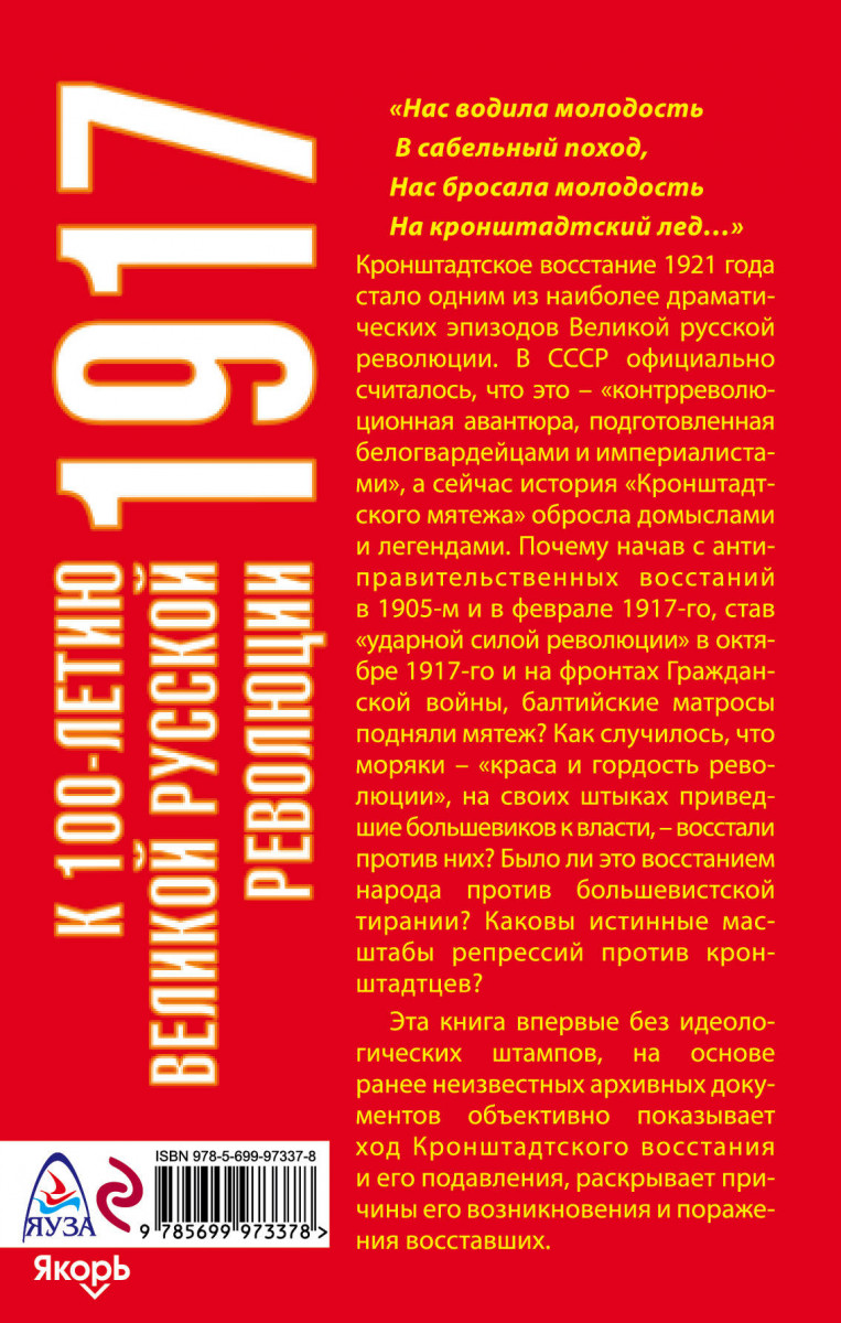 Ратьковский красный террор. Книга Ленин. Красный террор книга Ленина. Карающий меч революции.