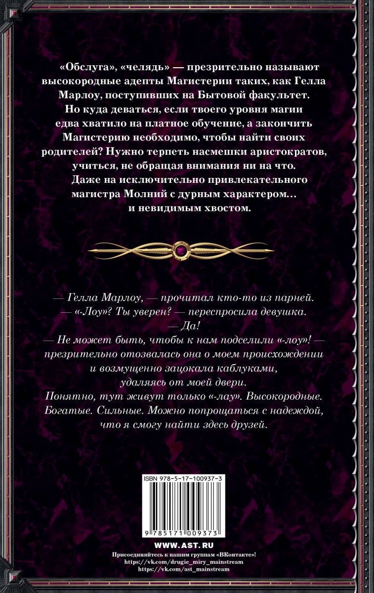 МАГИСТЕРИЯ СКАЧАТЬ БЕСПЛАТНО МАГИСТЕРИЯ СКАЧАТЬ БЕСПЛАТНО