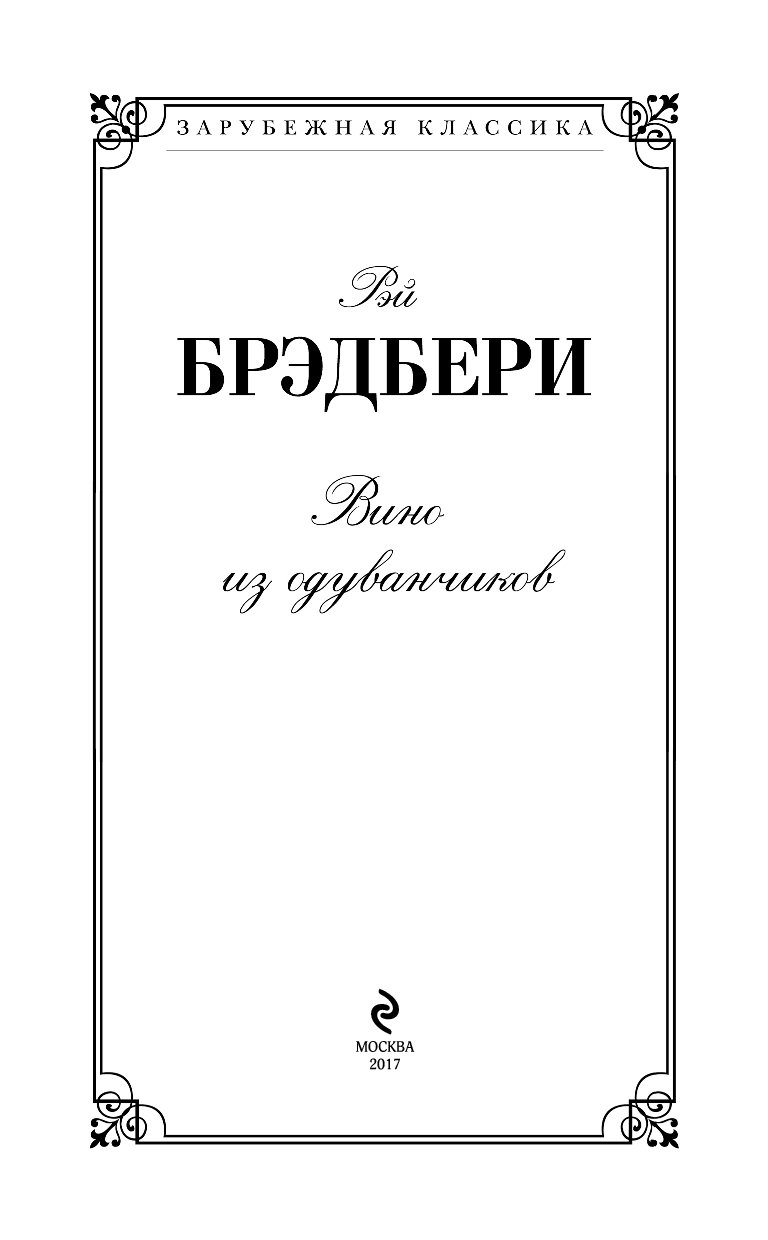 Книга титульный лист обложка. Оформление обложки книги. Титульная страница книги. Дизайн титульного листа книги.