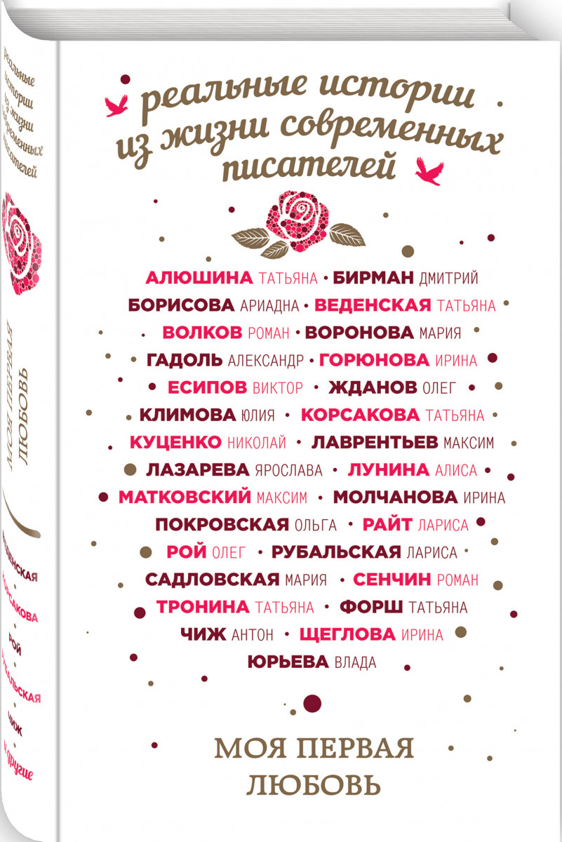 Любовный рассказ на реальных читать Любовный Рассказ На Реальных Читать