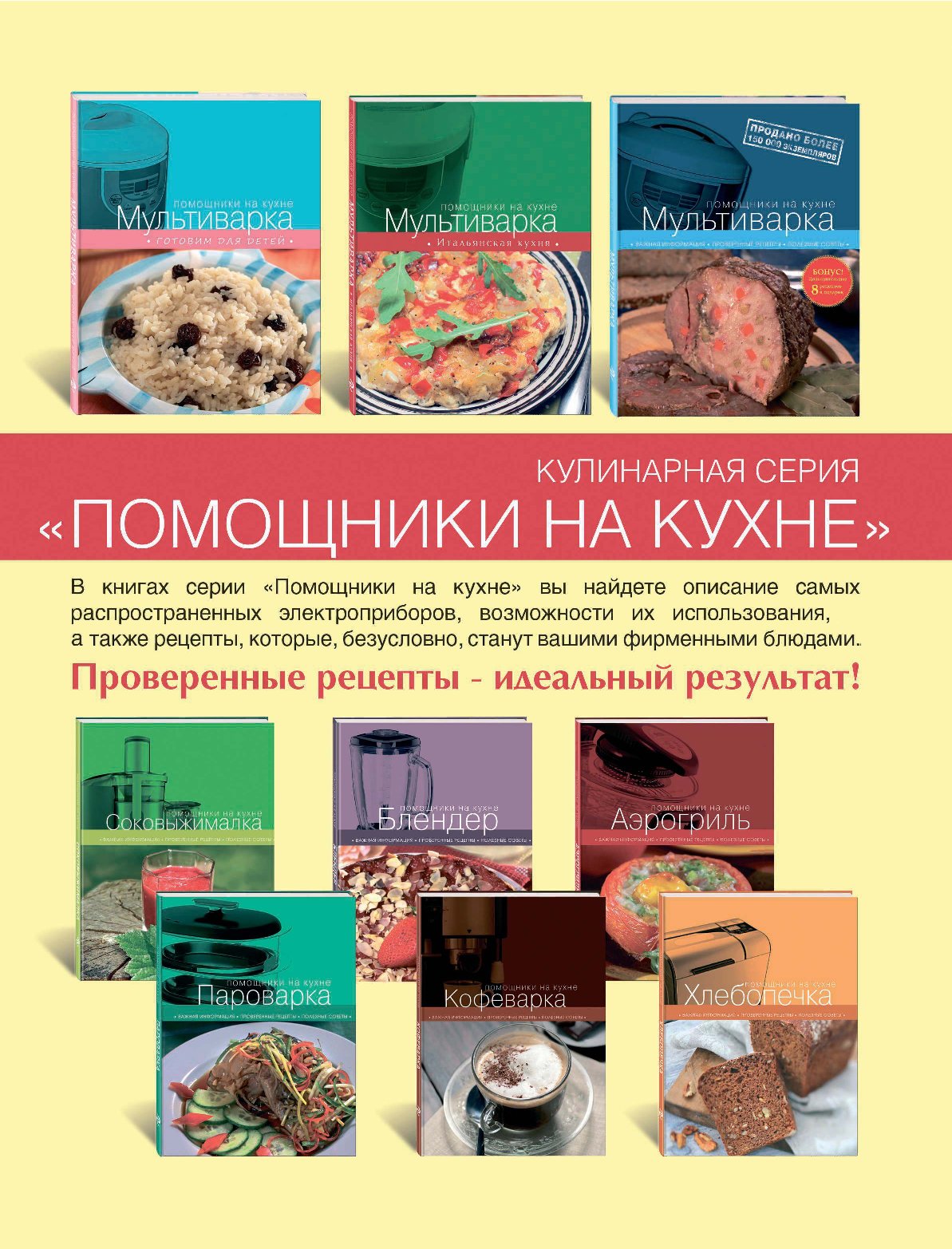 Помощники на кухне аэрогриль книга