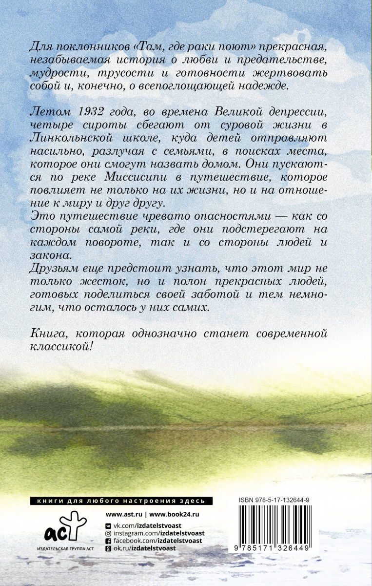 Уильям Кент Крюгер эта ласковая земля. Эта ласковая земля. Эта ласковая земля книга. Крюгер у. "эта ласковая земля".