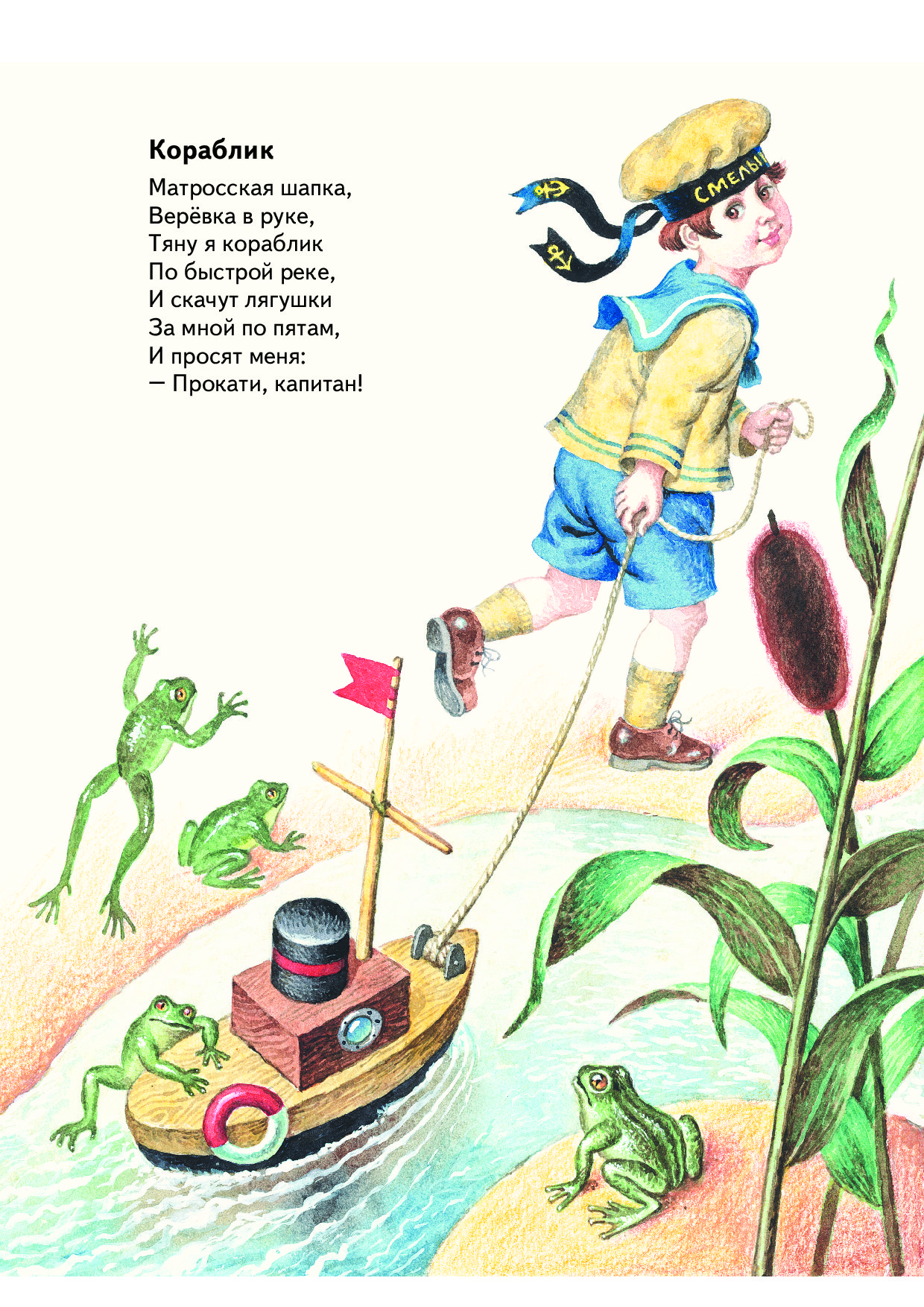 Рисунок к стихотворению агнии барто. Иллюстрации к стихам Агнии Барто. Иллюстрации к стихам Агнии Барто для детей.