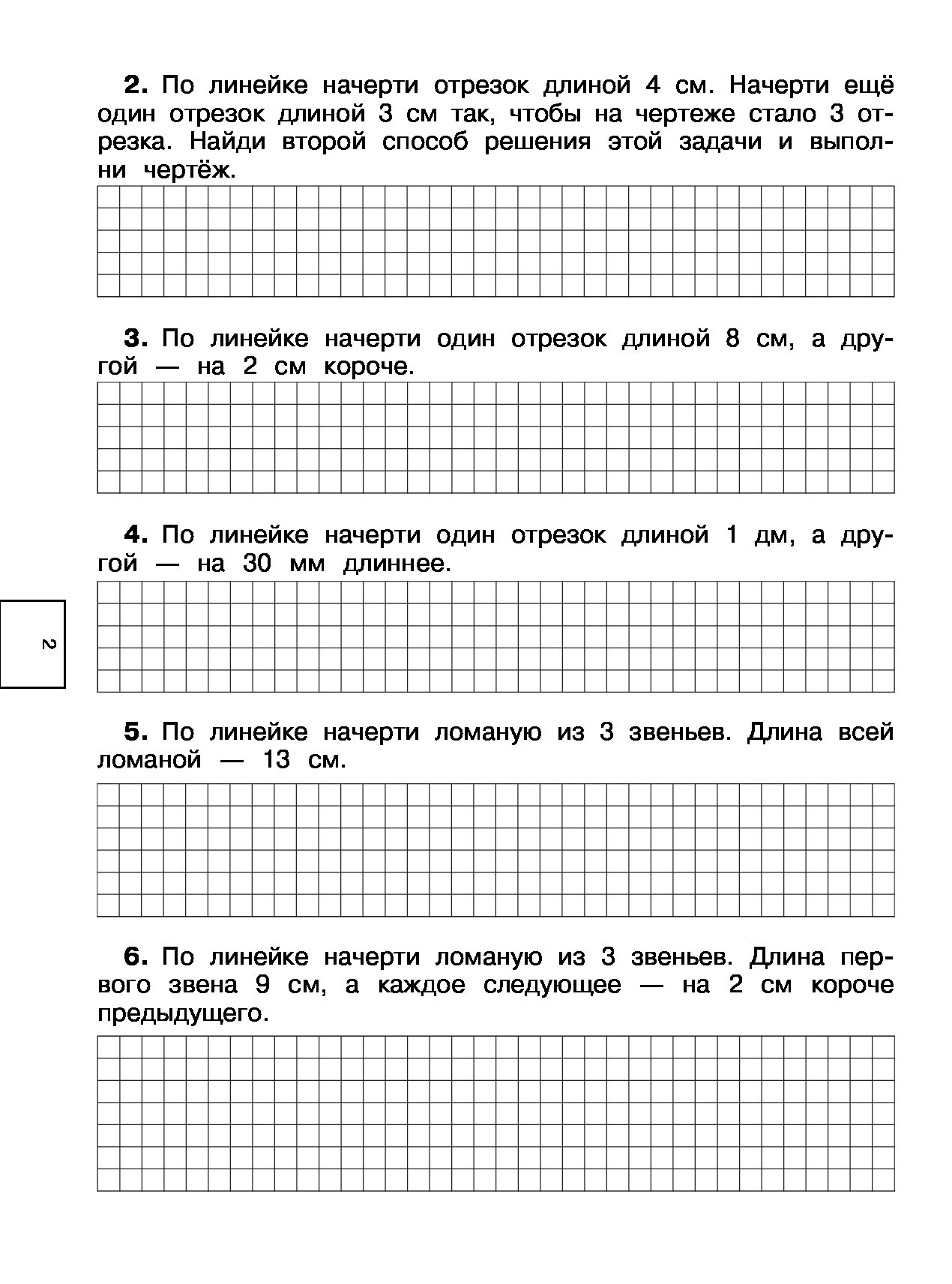 Задание по математике номер 3. Математические задачи для второго класса. Задачи для второго класса по математике. Математика 2 класс задачи. Задачи для второго класса математика.