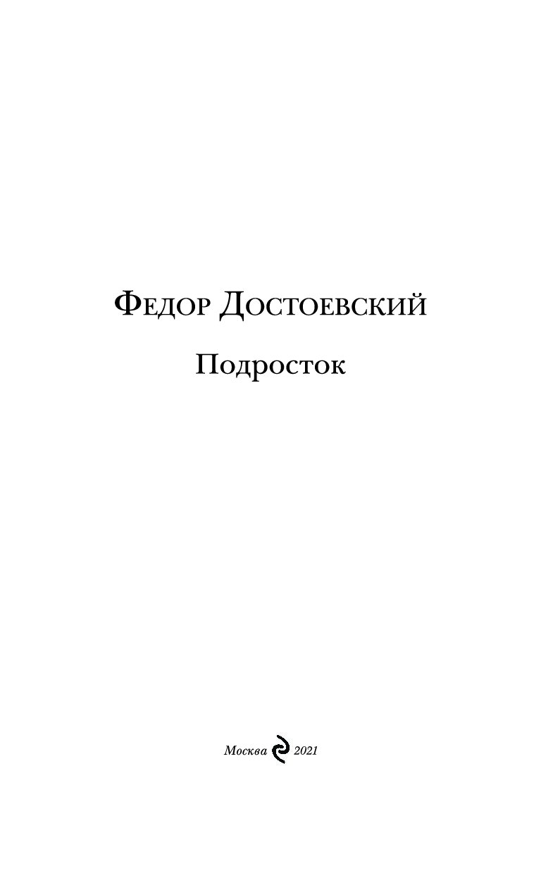 Книги для подростков.