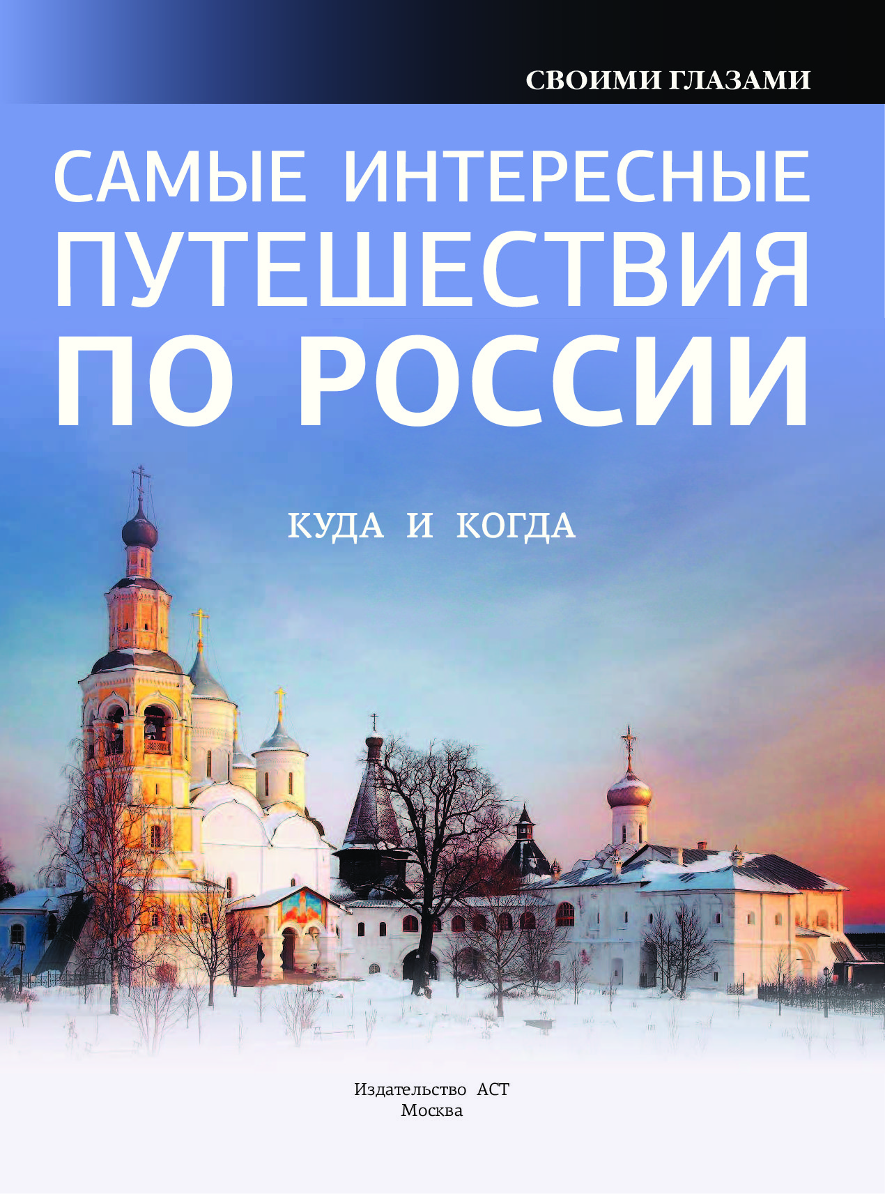 По Городам И Весям Книга Купить