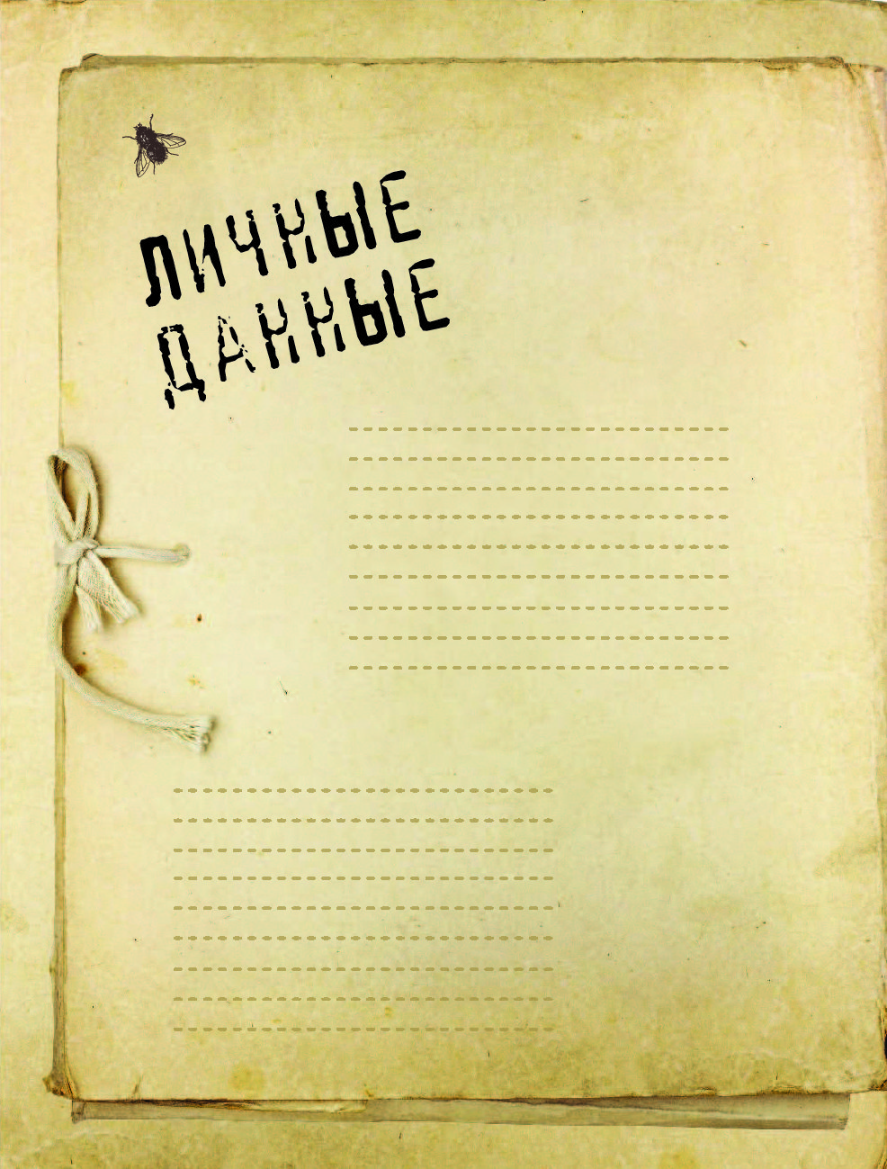 Мой дневник. Личный дневник обложка. Мой личный дневник. Обложка мой дневник.