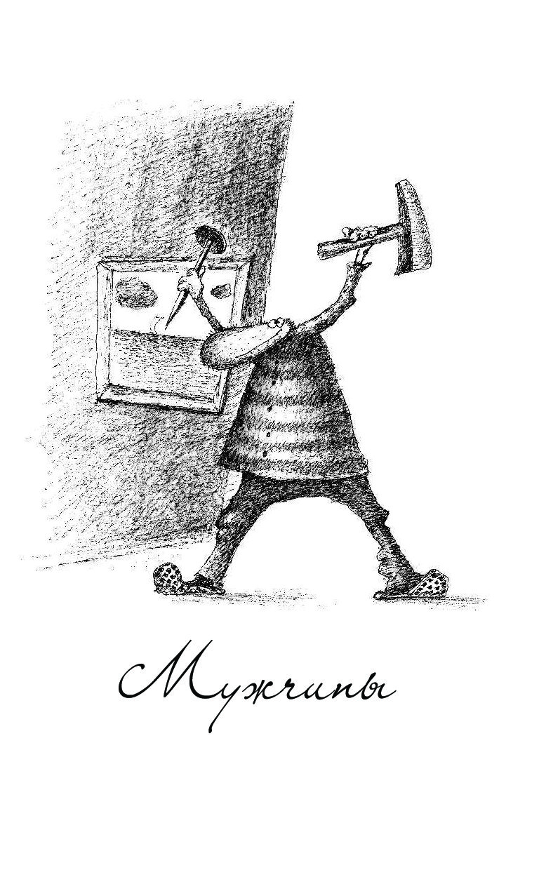 Купить книгу Все девочки снежинки, а мальчики клоуны Кетро М. Book24.kz