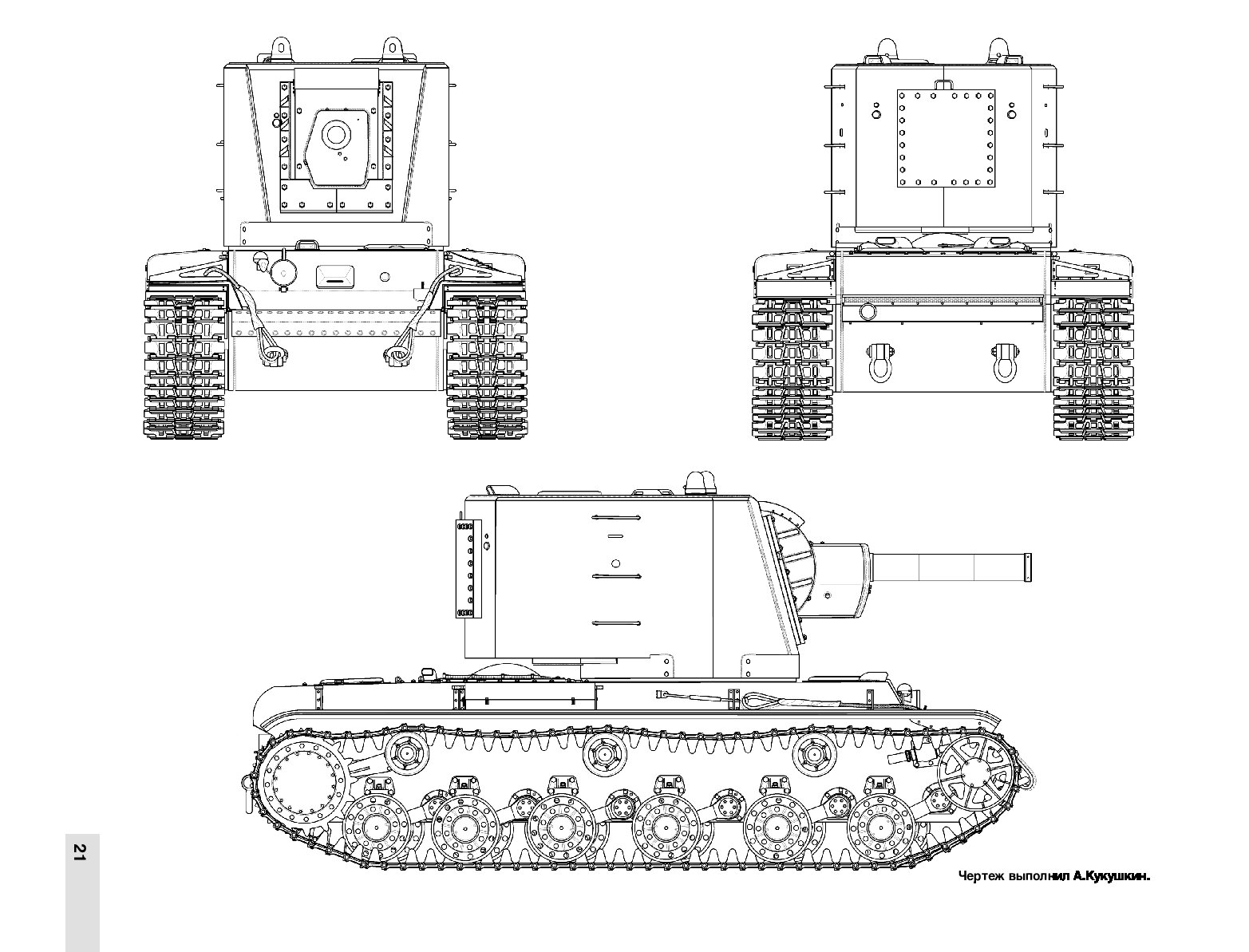 Кв 2 рисунок. Чертёж танка кв 2. Танк кв-2 чертежи. Танк кв 2 схема. Танк кв-2 чертежи с размерами.