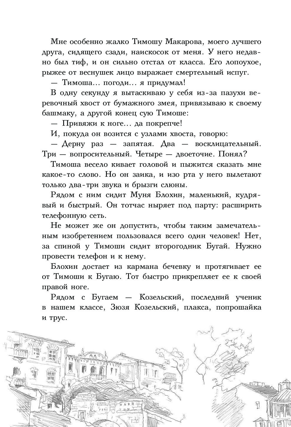 Чуковский серебряный герб краткое содержание
