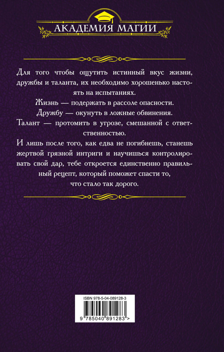 ШЕФ-НОЖ ДЕМОНОЛОГА ТХТ СКАЧАТЬ БЕСПЛАТНО ШЕФ-НОЖ ДЕМОНОЛОГА ТХТ СКАЧАТЬ БЕСПЛАТНО